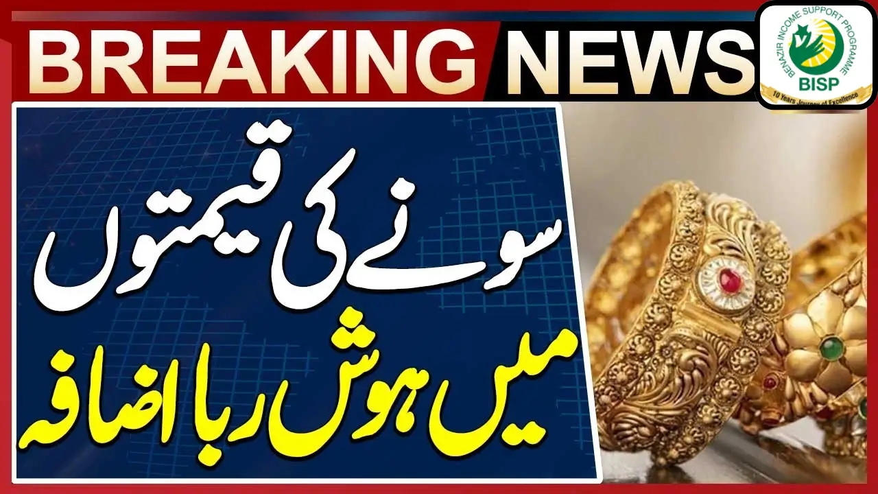 Gold Prices Rise Again in Pakistan