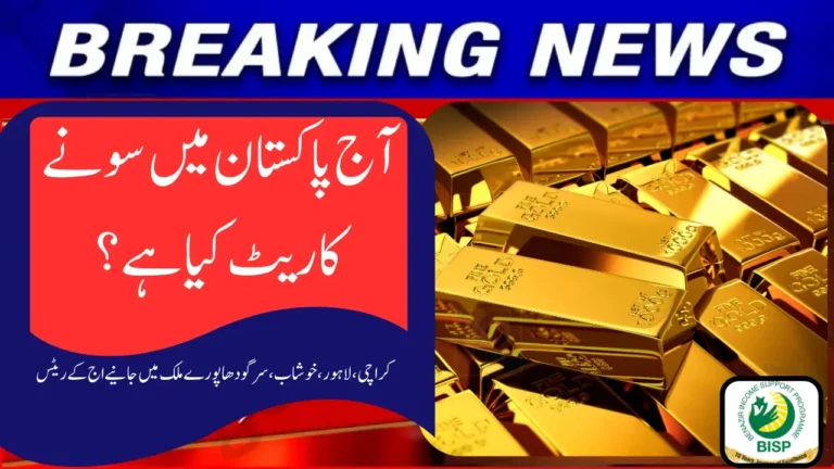 Gold Prices in Pakistan Drop