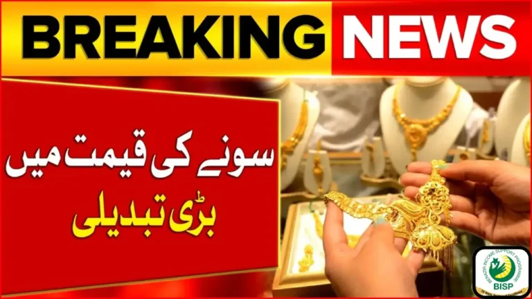 Gold Prices in Pakistan Drop