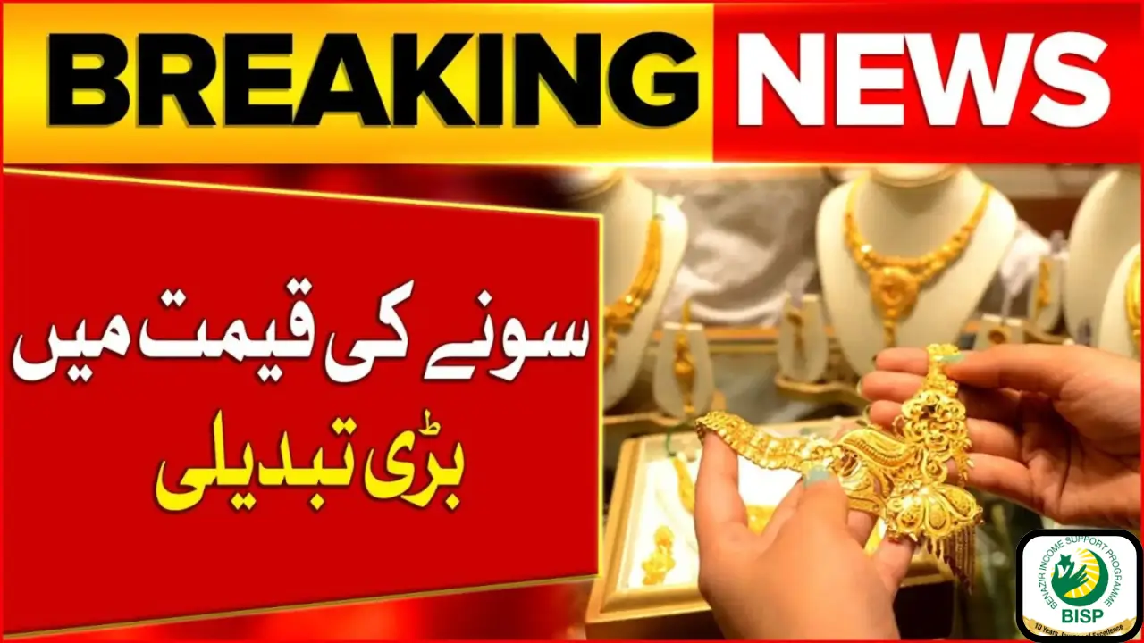 Gold Prices in Pakistan Drop