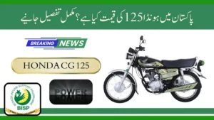 Honda 125 Price in Pakistan – Complete Features, Specs & Golden Edition Overview