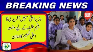 Insaf Female Education Card Program Begins in KP – Empowering 55,000 Young Girls