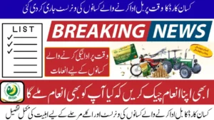 Kisan Card Bill Payment Winner List 2025 – Check Your Name, Prize & Eligibility Online