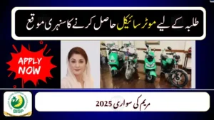 Maryam Ki Sawari 2025 – Eligibility, Application & Easy Installment Options