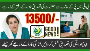 NADRA Biometric BISP 8171 Payment – How to Receive Your 13,500 Payment