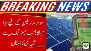 NEPRA Solar Buyback Rate 2025 Latest Update and New Tariff Details