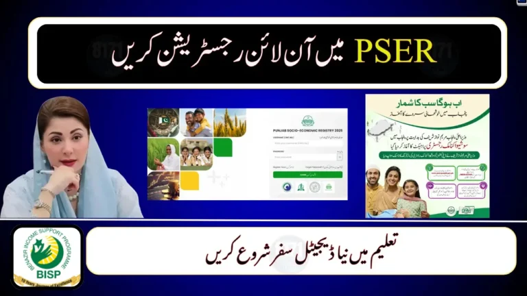 PSER Online Registration 2025
