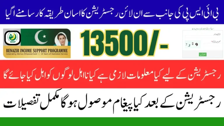 Pakistan's BISP 2025 Women and Children Support Program