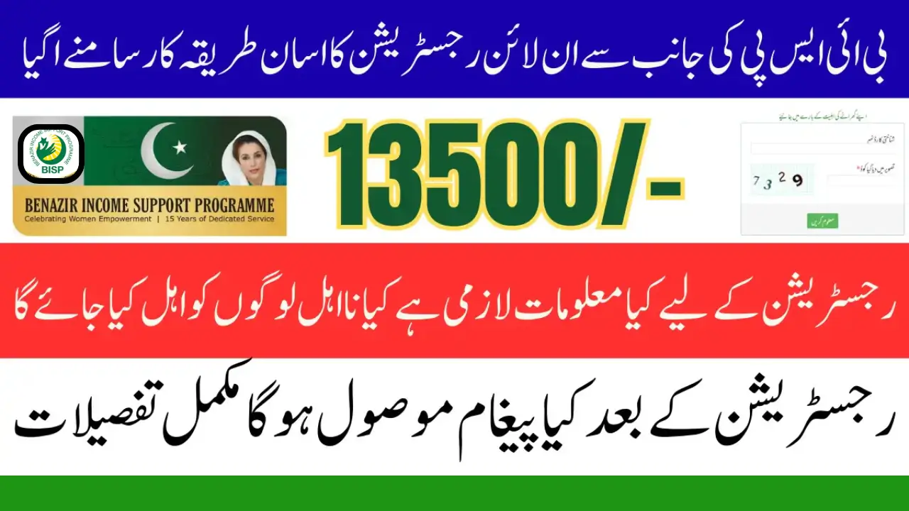 Pakistan's BISP 2025 Women and Children Support Program