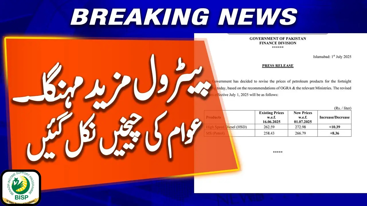 Petrol Price in Pakistan Today