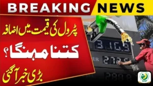 Petrol Prices Pakistan Latest Updates and Market Trends