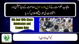 Punjab Boards Issue Schedule for 9th & 10th Class Admissions and Exams