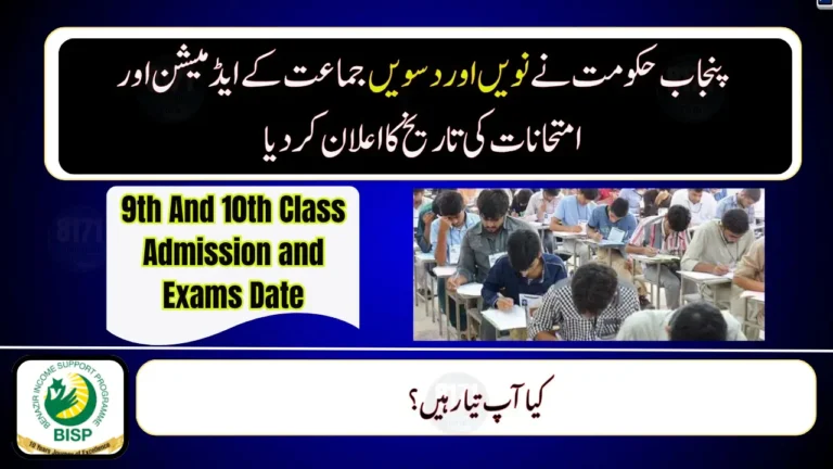 Schedule for 9th & 10th Class Admissions and Exams