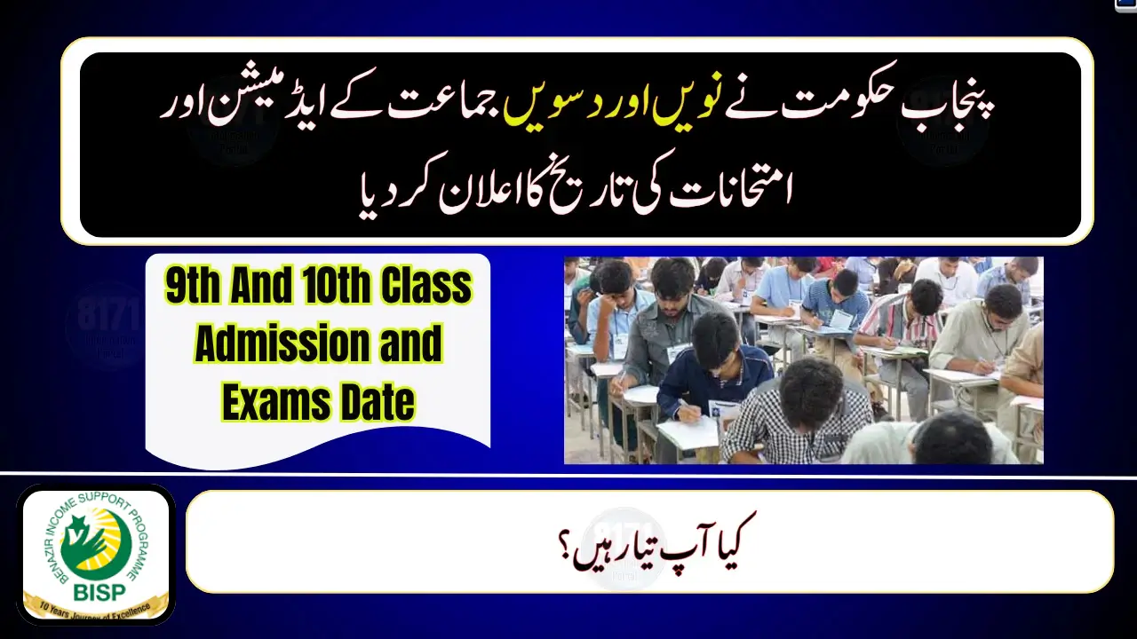 Schedule for 9th & 10th Class Admissions and Exams