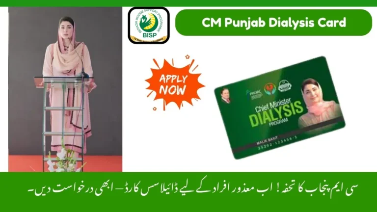 CM Dialysis Card 2025
