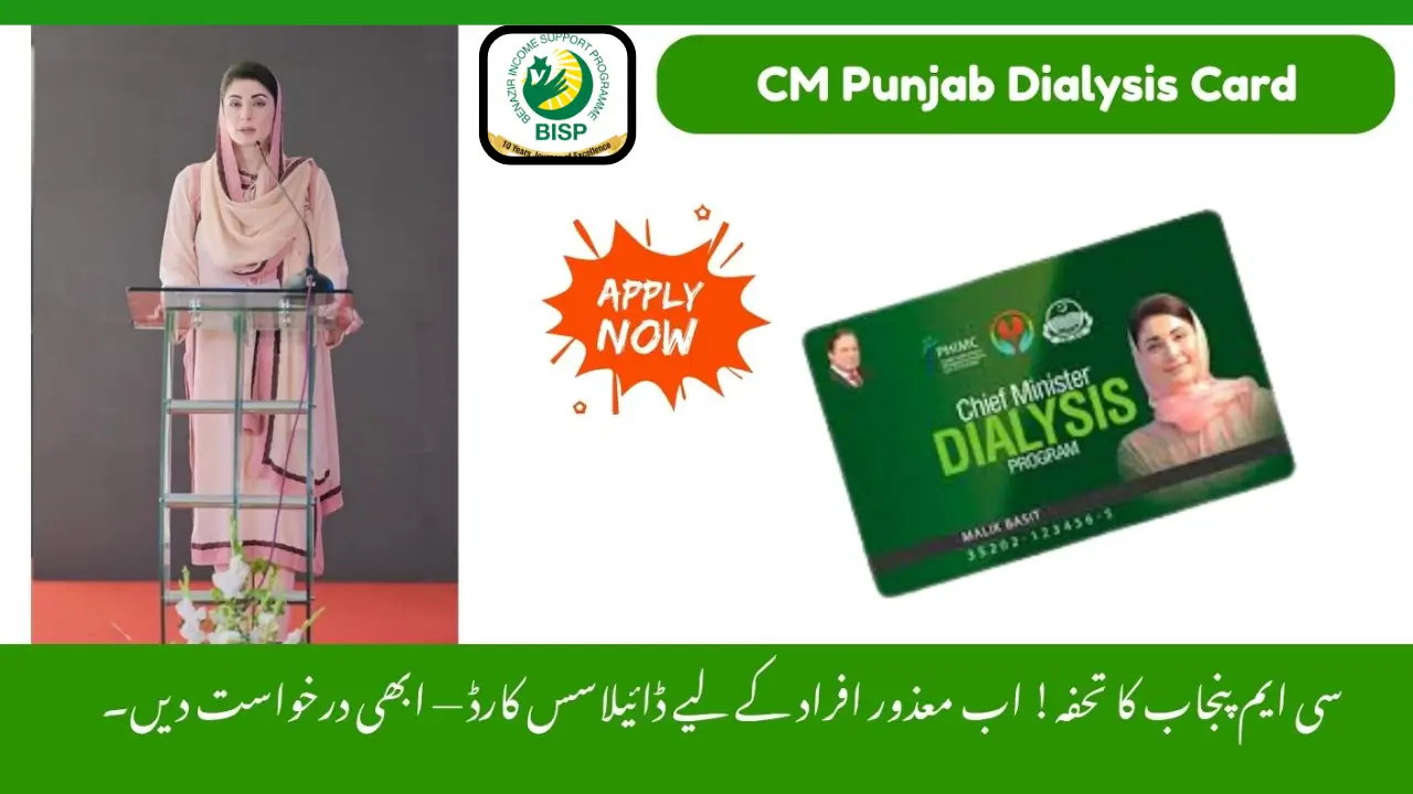 CM Dialysis Card 2025