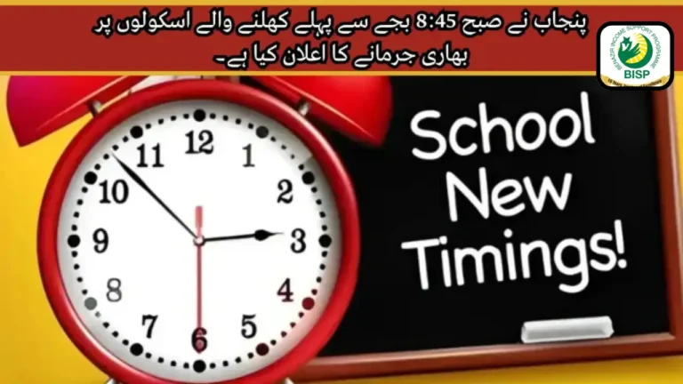 Punjab School Timing Fines