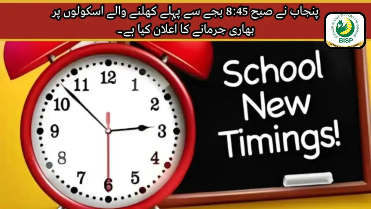 Punjab School Timing Fines