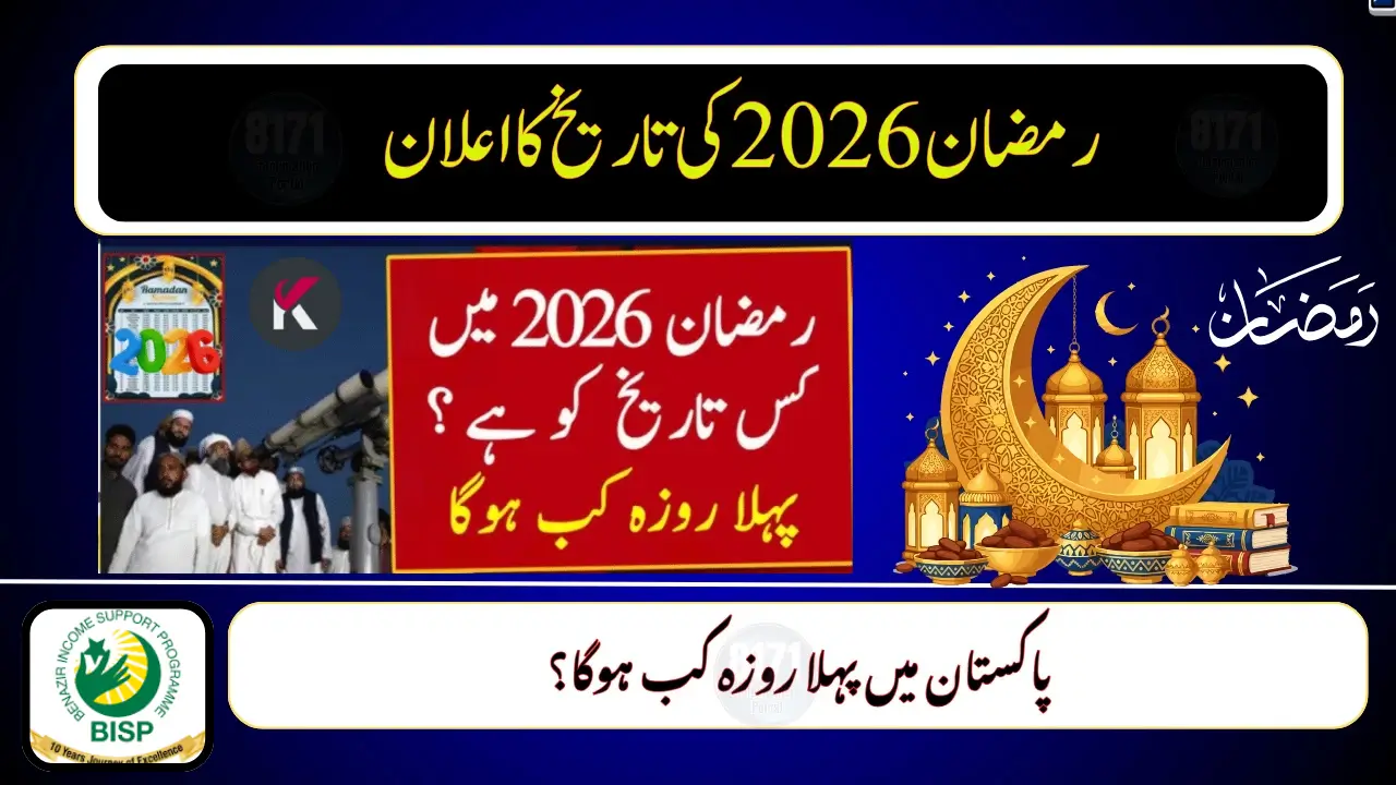 Ramadan 2026 in Pakistan