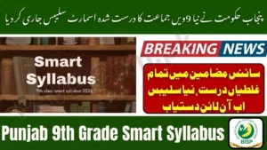 Revised 9th Grade Smart Syllabus Now Released by PECTA – What’s New?