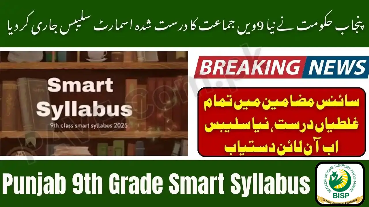Revised 9th Grade Smart Syllabus