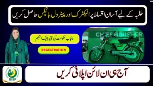 Student Bike Scheme 2025 Empowering Students with Interest-Free Installments
