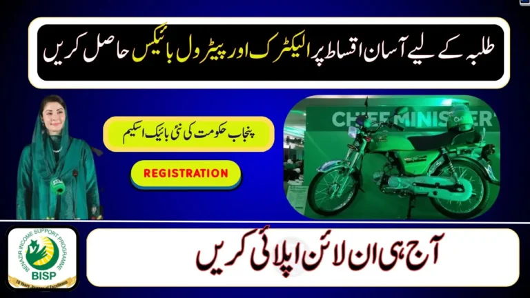 Student Bike Scheme 2025