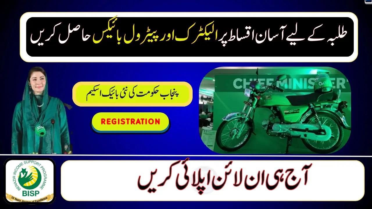 Student Bike Scheme 2025
