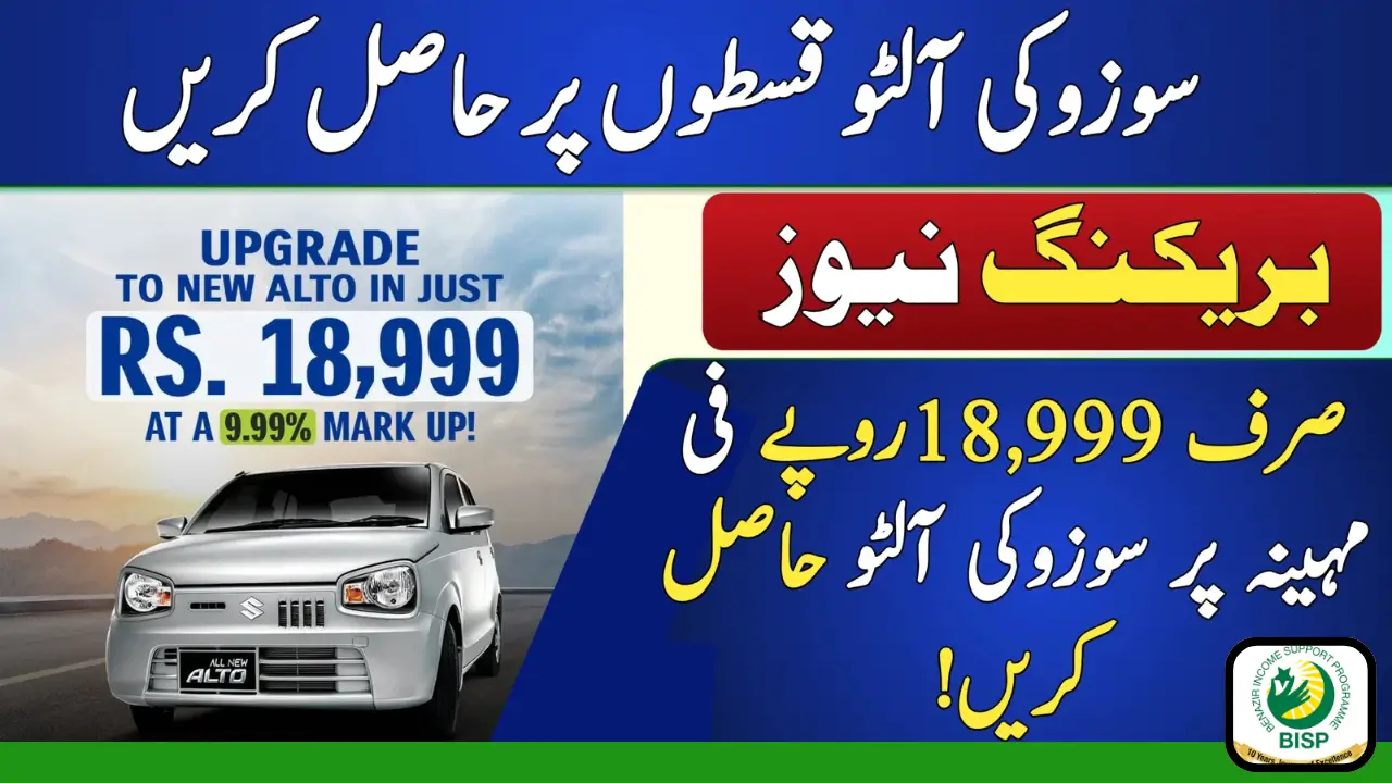 Suzuki Alto Now Available