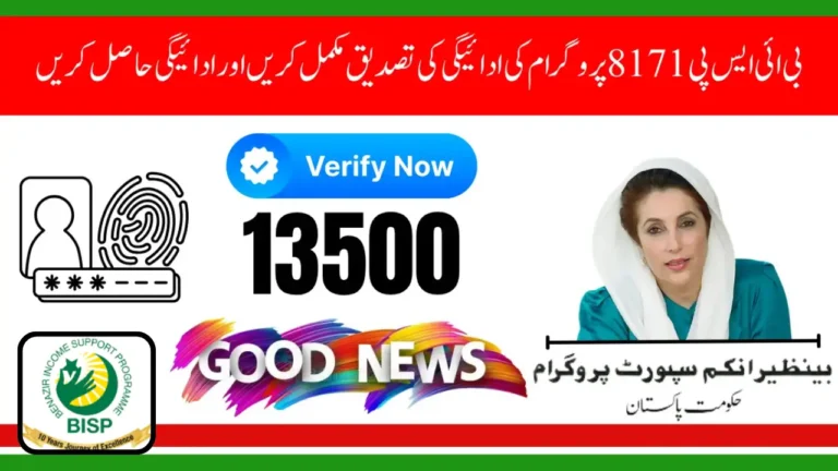 8171 Payment January 2026