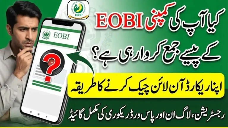 EOBI Login Portal
