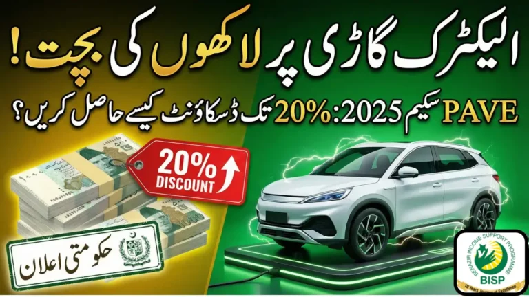 PAVE EV Subsidy 2025