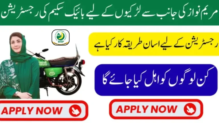 Punjab’s New Electric Bike Program