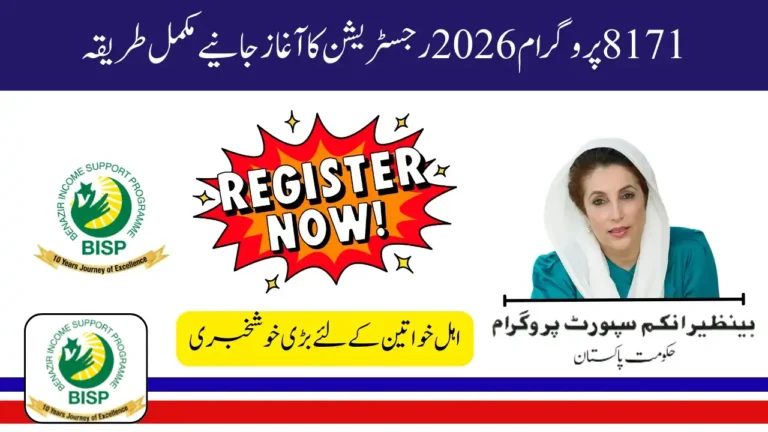 BISP 8171 Payment 2026