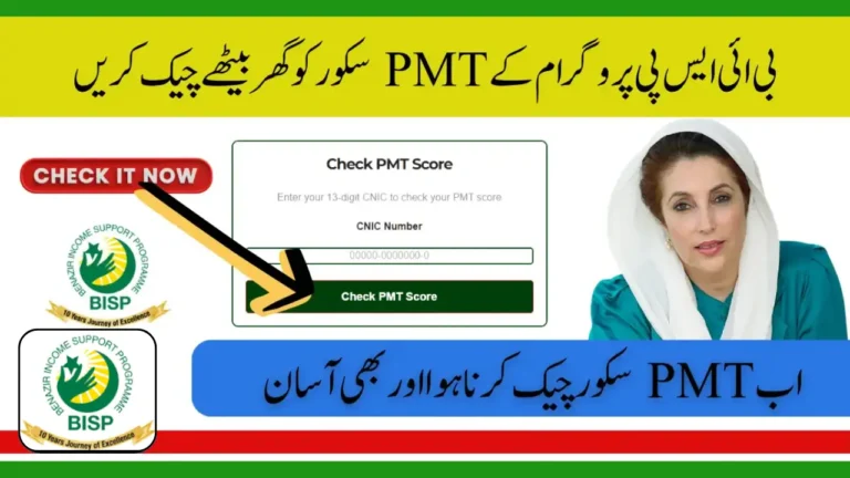 BISP PMT Score 2026